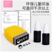 白菜价：zkp 儿童名字防水印章
