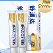 10点开始、88VIP！ SENSODYNE 舒适达 抗多效护理牙膏100g*2支