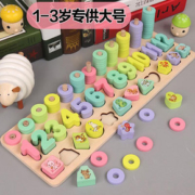 数字积木儿童拼装益智拼图早教玩具