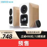 双11预售： EDIFIER 漫步者 S880 HIFI有源2.0音箱