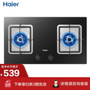 限山东、江苏、新疆： Haier 海尔 QE7B 嵌入式燃气灶