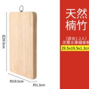 加厚实心！帝尼亚 实木砧板 29.5*19.5*1.3cm 4.8元包邮（需用券）