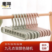 惠寻 魔术衣架 9孔 可选转 2个装