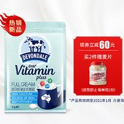澳大利亚原装进口，Devondale 德运 多维高钙奶粉1kg