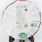 白茶甫 2019年份寿眉 正宗福鼎白茶饼 350g 降火消暑