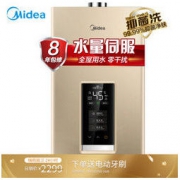 京东PLUS会员： Midea 美的 JSQ30-GS6 燃气热水器 16升