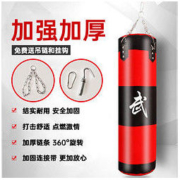 白菜价：陶阳 吊式家用空心拳击沙袋 50CM
