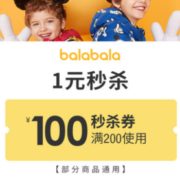 巴拉巴拉官方旗舰店