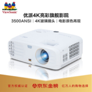 小编精选： 售价低于5千元的4K投影机