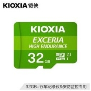 铠侠（Kioxia）（原东芝存储）32GB TF(microSD)存储卡 EXCERIA HIGH ENDURANCE 高度耐用系列 U1