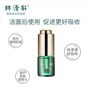 U先！ 林清轩 山茶花修复肌底精华液 3ml