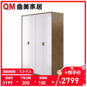 QM 曲美 简约现代衣柜 四门衣柜 1.59m