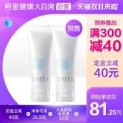 日本热销 芙丽芳丝 氨基酸洗面奶 无刺激很温和 100g*2支