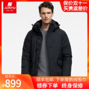君羽 800蓬179克90%鹅绒 男加厚防水防风羽绒服 可抗-30℃