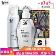 RD 锐度 男士美白控油洁面乳 150ml *3件