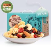 1日0点！ Three Squirrels 三只松鼠 每日坚果 30天装/750g *2件 79元包邮（前5000件）