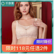 千奈美 3838 无钢圈内衣 *2件