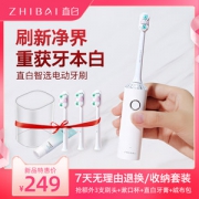 小米生态链 直白 家用便携超声波电动牙刷 升级41000次震动/分钟