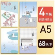 GuangBo 广博 FB60619 超厚小文艺胶套笔记本 A5/68张 4本装 多款可选