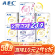 ABC 纤薄棉柔 卫生巾组合 日48片+夜22（赠卫生护垫 22片) *2件