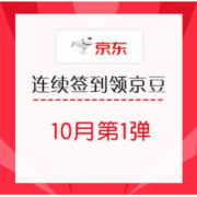 促销活动：京东 店铺连续签到领京豆 数量随机 非必中