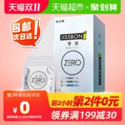 日本 杰士邦 零感超薄空气套 24只*2件