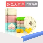 柔软高弹！贝得力 儿童加厚防撞条 2米 送双面胶4米 3.9元包邮（需用券）