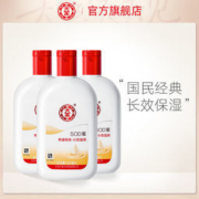 补水抗干燥：大宝 SOD蜜 200mlx3瓶装