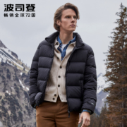 21日0点、双11预售： BOSIDENG 波司登 B90131053 男款立领羽绒服