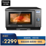 Panasonic 松下 NN-DS59JB 变频微波炉 27升