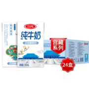 双11预售：三元 小方白纯牛奶 250ml*24礼盒装