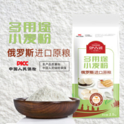俄罗斯进口原粮 伊古道 多用途中筋小麦粉 5斤