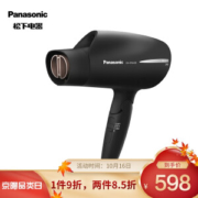 Panasonic 松下 EH-WNA8B 电吹风 2200W 黑色 +凑单品