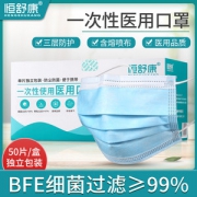 天猫心选 一次性医用级别口罩 50只