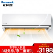 京东PLUS会员： Panasonic 松下 CS-DGN9KM1/CU-DGN9KM1 1匹 变频冷暖 壁挂式空调