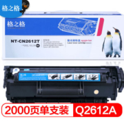 G&G 格之格 NT-CN2612T 易加粉硒鼓 2000页 单支装