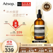 Aesop 伊索 香芹籽抗氧化精华 100ml