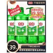 立白 除菌去油不伤手食品用洗洁精 8斤