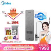 双11预售：Midea 美的 MRO1787D-1000G 净水器 1000G