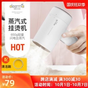 小米生态链 德尔玛 手持挂烫机 180℃杀灭99.99%细菌