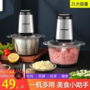 惠而普斯 电动绞肉机 家用料理搅拌机 1.2L