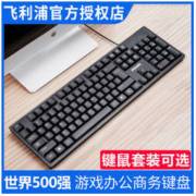 白菜价：Philips/飞利浦 USB有线防水键盘