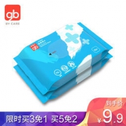 gb 好孩子 75°酒精棉片 一次性消毒棉片 10片*2