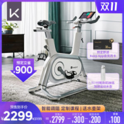 Keep 智能动感单车 C1 家用室内健身车 双倍燃脂塑形