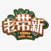 Wii专场活动、保价双十一