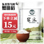 品冠膳食 长粒香东北 饮马河大米 5斤 *2件