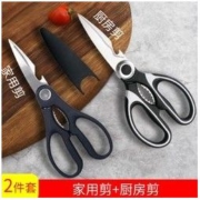 法鼎 厨房家用不锈钢剪刀 两件套