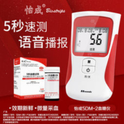 白菜价：怡成 5DM-2型 家用精准血糖测试仪