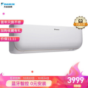 DAIKIN 大金 FTXB226TCLW 壁挂式冷暖空调 1匹