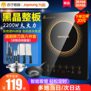 九阳 多功能电磁炉 2200W大火力